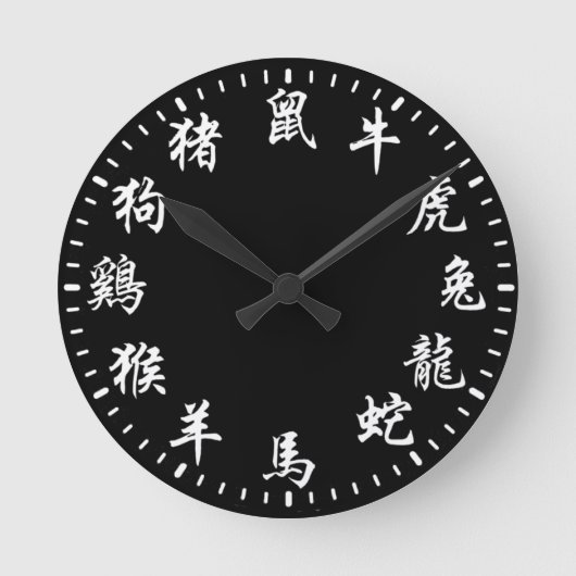 Chinesischer Tierkreis Runde Wanduhr (Vorderseite)