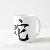 Chinesischer Tierkreis - Schlange Kaffeetasse (VorderseiteRechts)