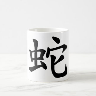 Chinesischer Tierkreis - Schlange Kaffeetasse