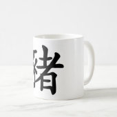 Chinesischer Tierkreis - Schwein Kaffeetasse (VorderseiteRechts)