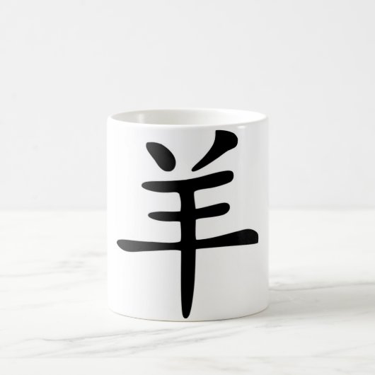 Chinesischer Tierkreis - Ziege Kaffeetasse (Mittel)