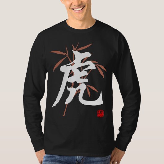 Chinesischer Tiger-Charakter T-Shirt (Vorderseite)