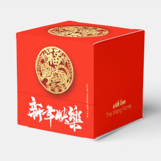 Chinesischer Tiger-Schnitt Neujahr 2022 CFB01 Geschenkschachtel (Rückseite)