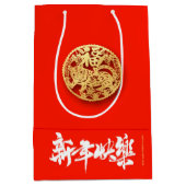 Chinesischer Tiger-Schnitt Neujahr 2022 MGB01 Mittlere Geschenktüte (Vorderseite)