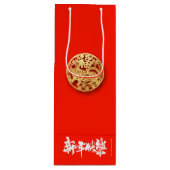 Chinesischer Tiger-Schnitt Neujahr 2022 WGB01 Geschenktüte Für Weinflaschen (Vorderseite)