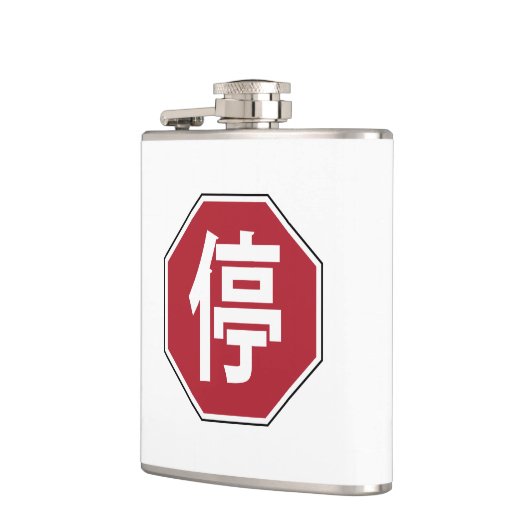 Chinesischer Verkehr Stopp Hanzi Street 停 Flachmann (Links)