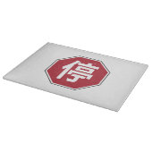 Chinesischer Verkehr Stopp Hanzi Street 停 Schneidebrett (Ecke)
