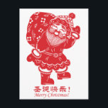 Chinesischer Weihnachtsmann Feiertagspostkarte<br><div class="desc">Das St. Nick wurde im Stil des traditionellen chinesischen Papierschnitts entworfen und besticht durch seinen Charme aus Ost und West. Sehen Sie sich unsere anderen Versionen an,  einschließlich Text auf Chinesisch. Gute Ferien!</div>