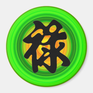 Chinesischer "WOHLSTAND" Magnet
