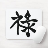 Chinesischer Wohlstand Mousepad (Mit Mouse)