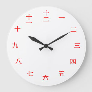 Chinesischer Zahlcharakter (roter Schriftart) Große Wanduhr