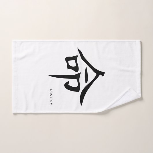 Chinesischer Zauber Badhandtuch Set (Handtuch)