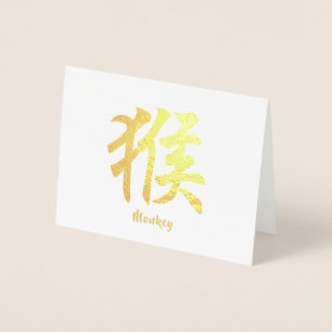 Chinesischer Zodiac-Affe Folienkarte