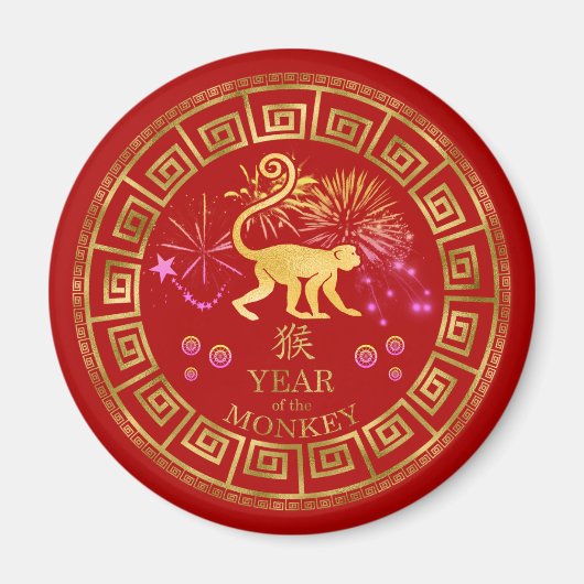 Chinesischer Zodiac-Affenrot/Gold-ID542 Magnet (Vorne)