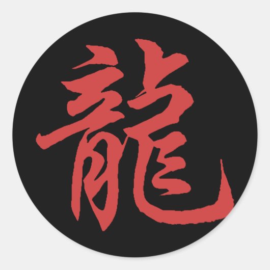 Chinesischer Zodiac Calligraphy Dragon Runder Aufkleber (Vorderseite)