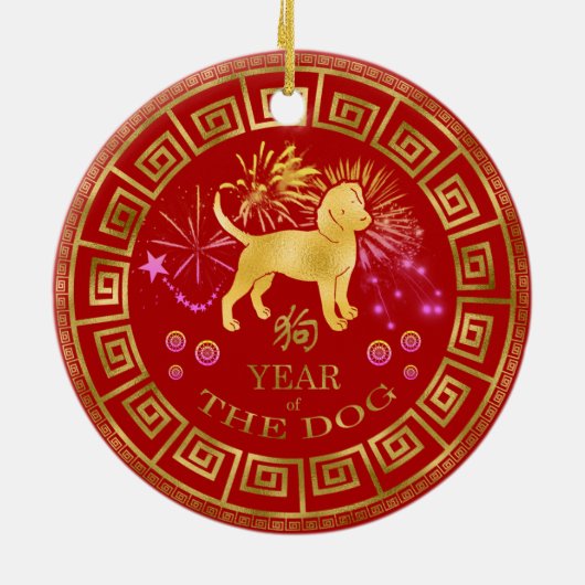Chinesischer Zodiac Dog Red/Gold ID542 Keramik Ornament (Hinten)
