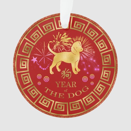 Chinesischer Zodiac Dog Red/Gold ID542 Ornament (Vorderseite)