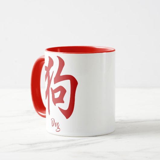 Chinesischer Zodiac Dog Tasse (Vorderseite Links)