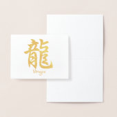 Chinesischer Zodiac Dragon Folienkarte (Anzeige)