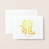 Chinesischer Zodiac Dragon Folienkarte (Vorderseite mit Umschlag)