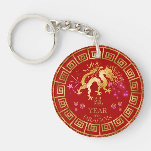Chinesischer Zodiac Dragon Red/Gold ID542 Schlüsselanhänger (Vorderseite)