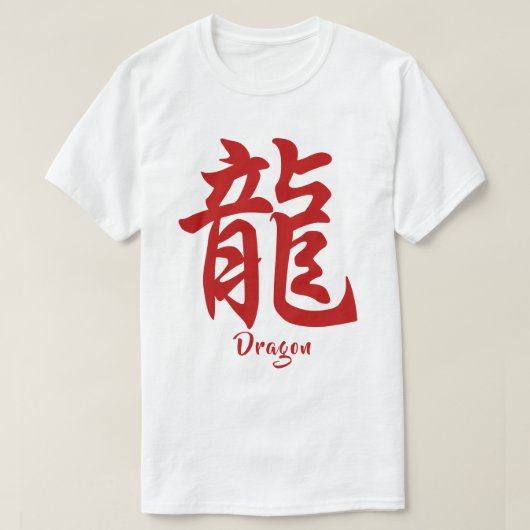 Chinesischer Zodiac Dragon T-Shirt (Design vorne)