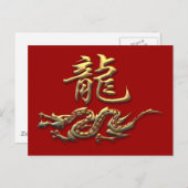 Chinesischer Zodiac Golden Dragon Postkarte (Vorne/Hinten)