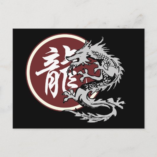 Chinesischer Zodiac-Zeichendrache Postkarte (Vorderseite)