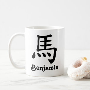 Chinesischer Zodiaka Jahr der Pferdezugabe Kaffeetasse