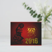 Chinesisches Affenjahr 2016 - Chinesisches Symbol Postkarte (Stehend Vorderseite)