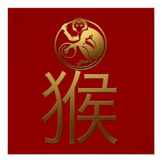Chinesisches Affenjahr Gold Ideogramm Zodiac Birth Poster (Vorderseite)