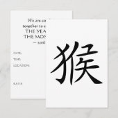 chinesisches Affensymbol Einladung (Vorne/Hinten)
