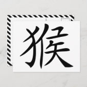 chinesisches Affensymbol Postkarte (Vorne/Hinten)