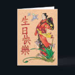 Chinesisches alles Gute zum Geburtstag - 生日快樂 Karte<br><div class="desc">Chinesisches alles Gute zum Geburtstag - 生日快樂</div>