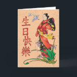 Chinesisches alles Gute zum Geburtstag - 生日快樂 Karte<br><div class="desc">Chinesisches alles Gute zum Geburtstag - 生日快樂</div>