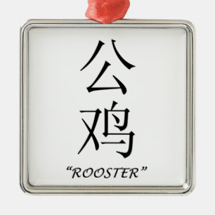 Chinesisches Astrologie "Hahn" Symbol Ornament Aus Metall