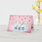 Chinesisches Baby Grace Karte (Gelbe Blume)