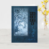 Chinesisches Beileid Vintage Pflaumenblüten Blende Karte (Gelbe Blume)