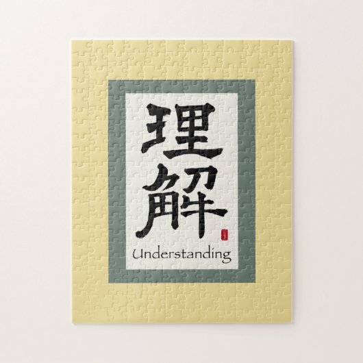 Chinesisches Bildband: Verständnis Puzzle (Vertikal)