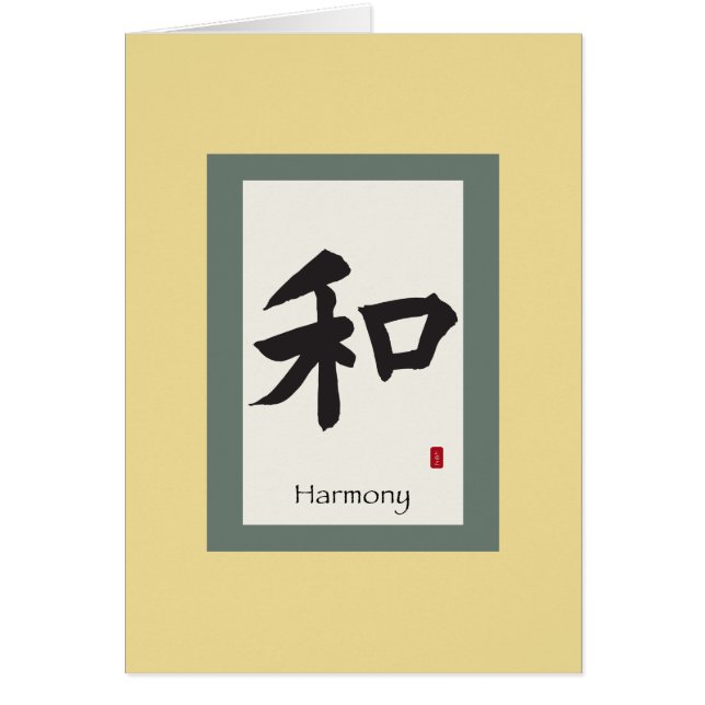 Chinesisches Bildcroll-Symbol für Harmonie (Vorne)