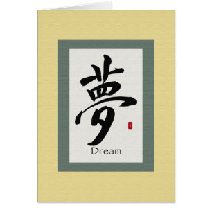 Chinesisches Bildzeichen für Traum
