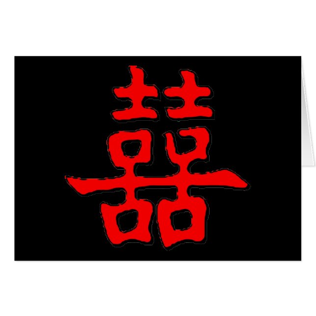 Chinesisches doppeltes Glück (Vorderseite (Horizontal))