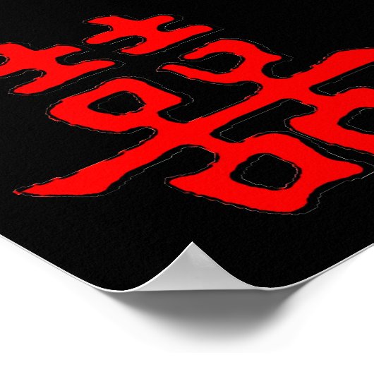 Chinesisches doppeltes Glück Poster (Ecke)