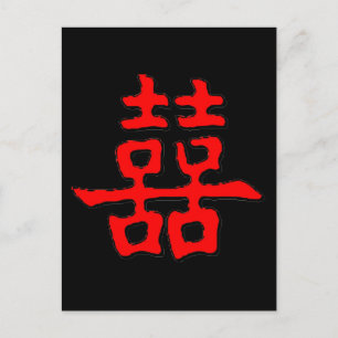 Chinesisches doppeltes Glück Postkarte