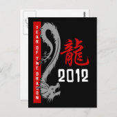 Chinesisches Drachenjahr 2012 Postkarte (Vorne/Hinten)