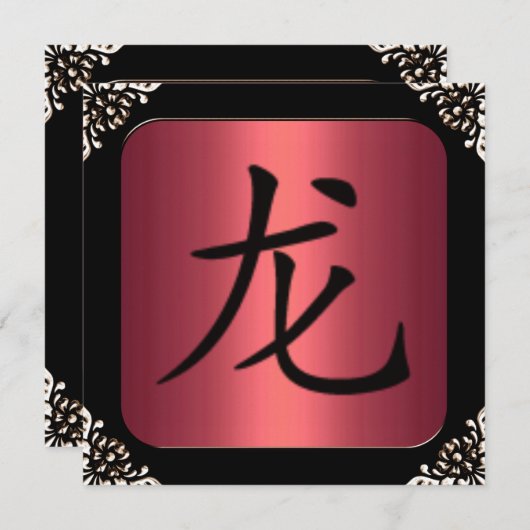Chinesisches DrachenParty in Rot und Schwarz Einladung (Vorne/Hinten)