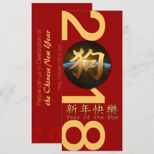 Chinesisches Erdjahr der Hund-Flachkarte 2018 Einladung