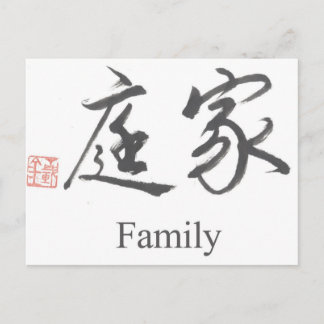 Chinesisches Familienzeichen Postkarte