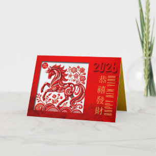 Chinesisches Feuerpferd Jahr 2026 Origami 6 HGC Feiertagskarte