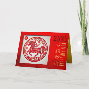 Chinesisches Feuerpferd Jahr 2026 Origami 7 HGC Feiertagskarte